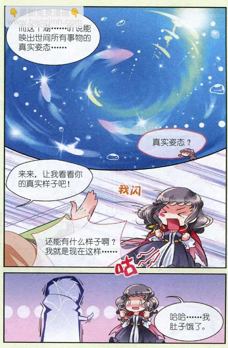 第12话 甜蜜的时光（潘多拉篇）-第12话