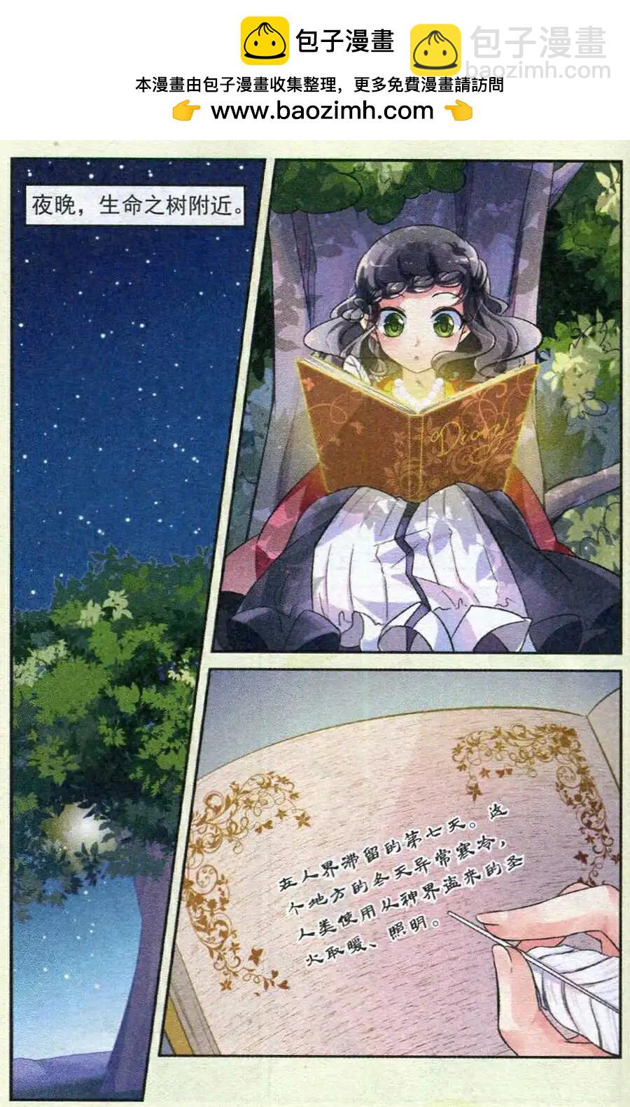 第12话 甜蜜的时光（潘多拉篇）-第12话