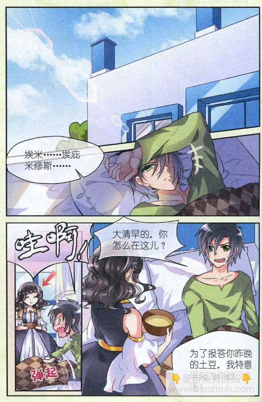 第12话 甜蜜的时光（潘多拉篇）-第12话