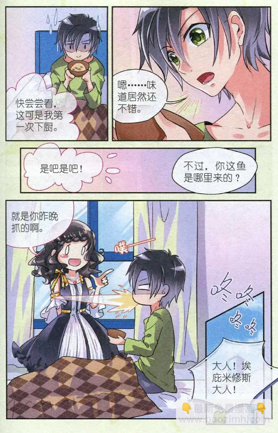 第12话 甜蜜的时光（潘多拉篇）-第12话