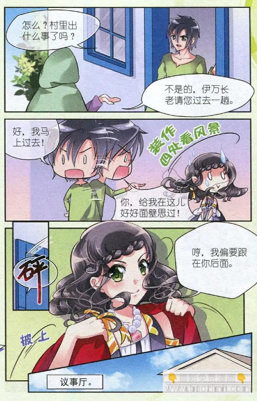 第12话 甜蜜的时光（潘多拉篇）-第12话