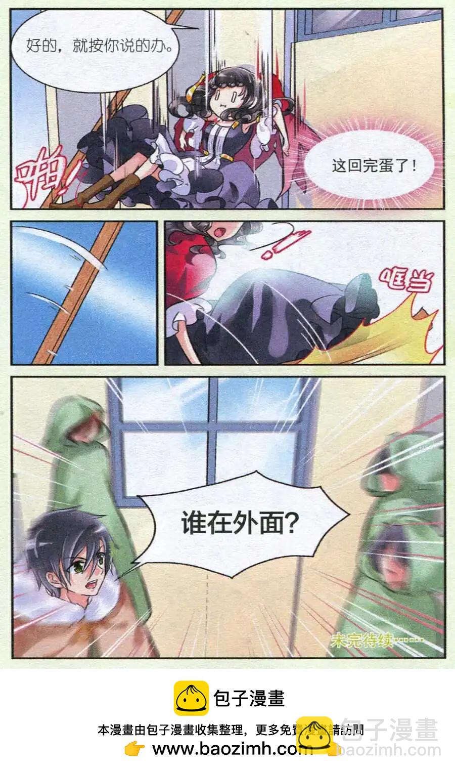 第12话 甜蜜的时光（潘多拉篇）-第12话