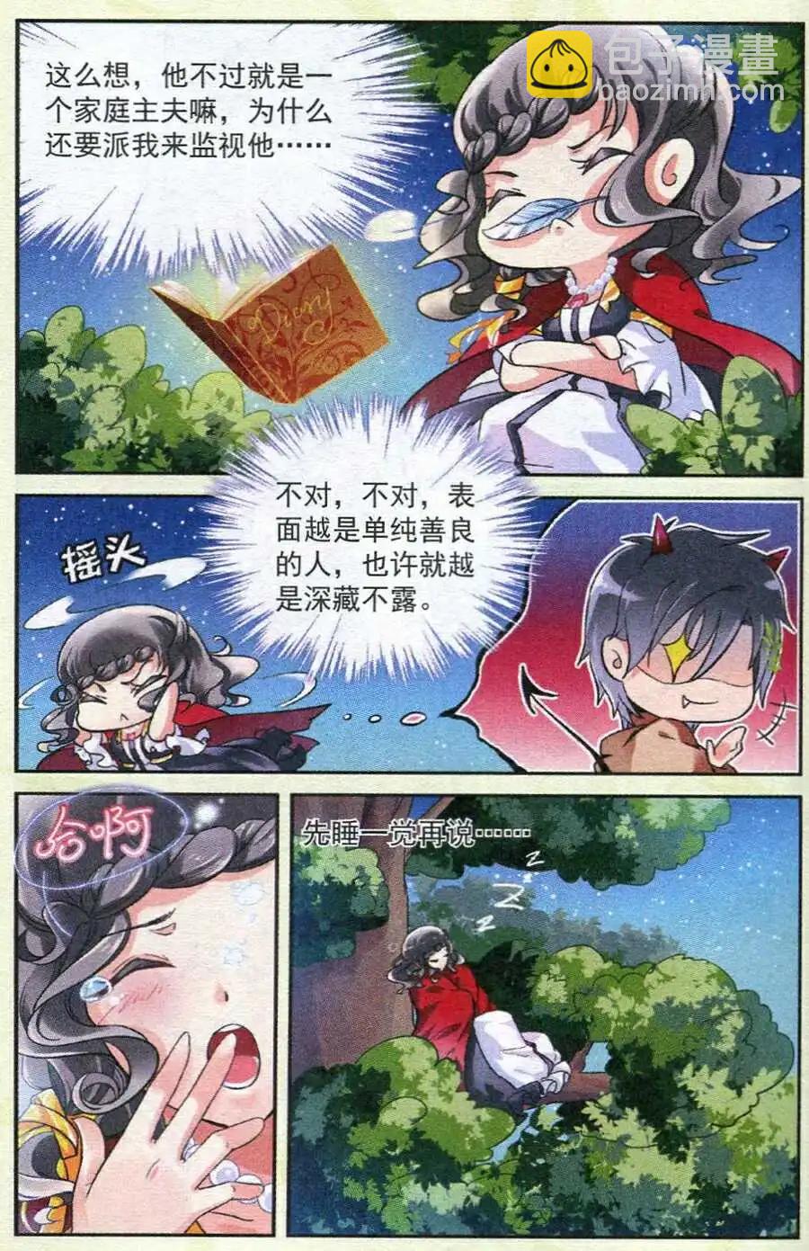 第12话 甜蜜的时光（潘多拉篇）-第12话