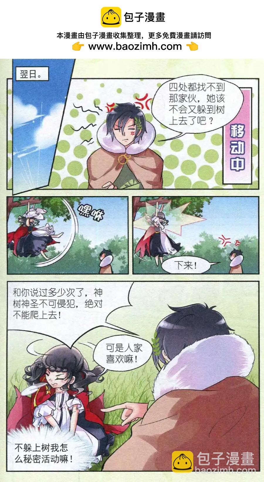 第12话 甜蜜的时光（潘多拉篇）-第12话