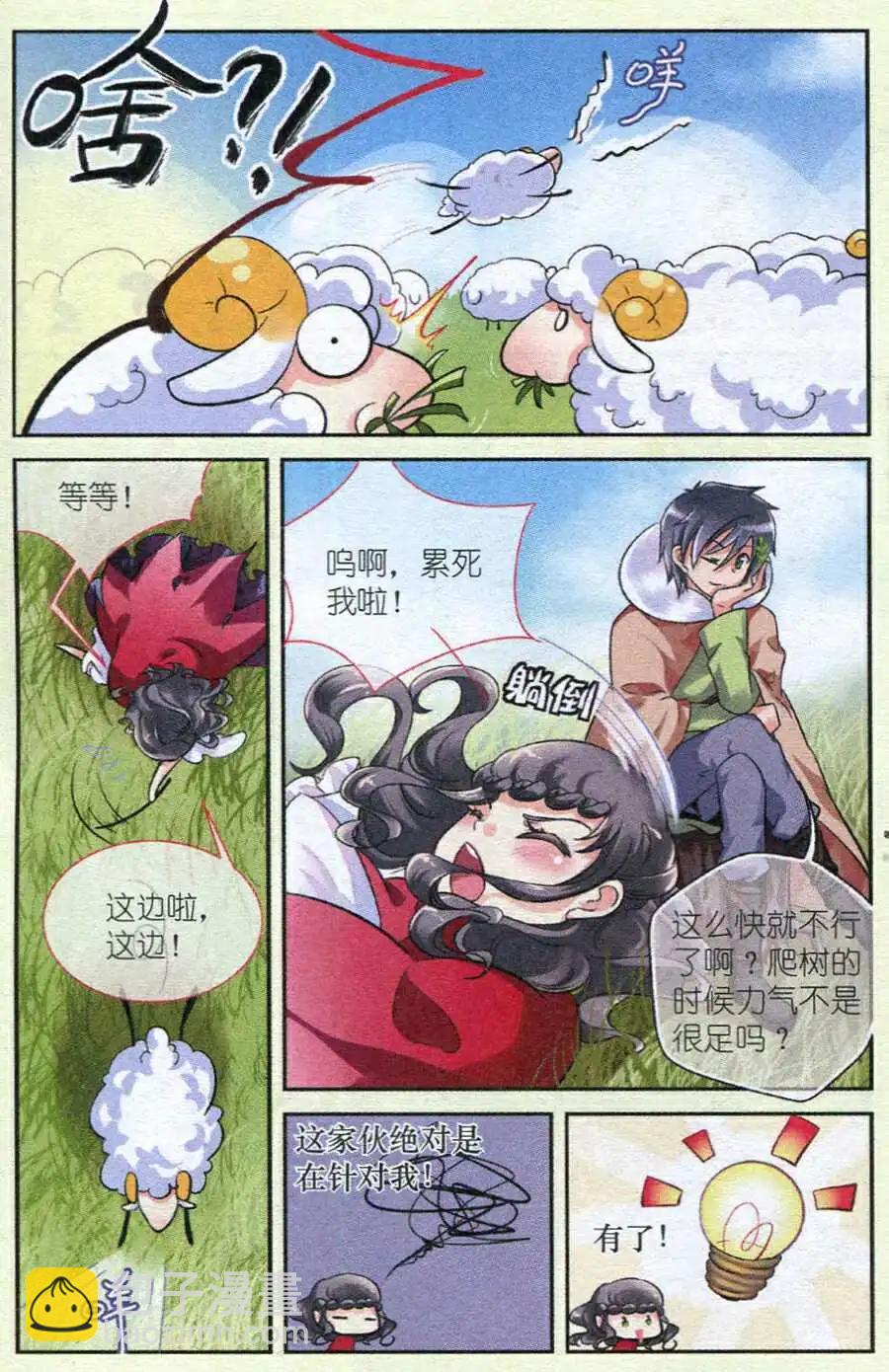 第12话 甜蜜的时光（潘多拉篇）-第12话