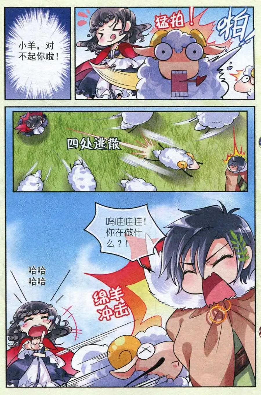 第12话 甜蜜的时光（潘多拉篇）-第12话