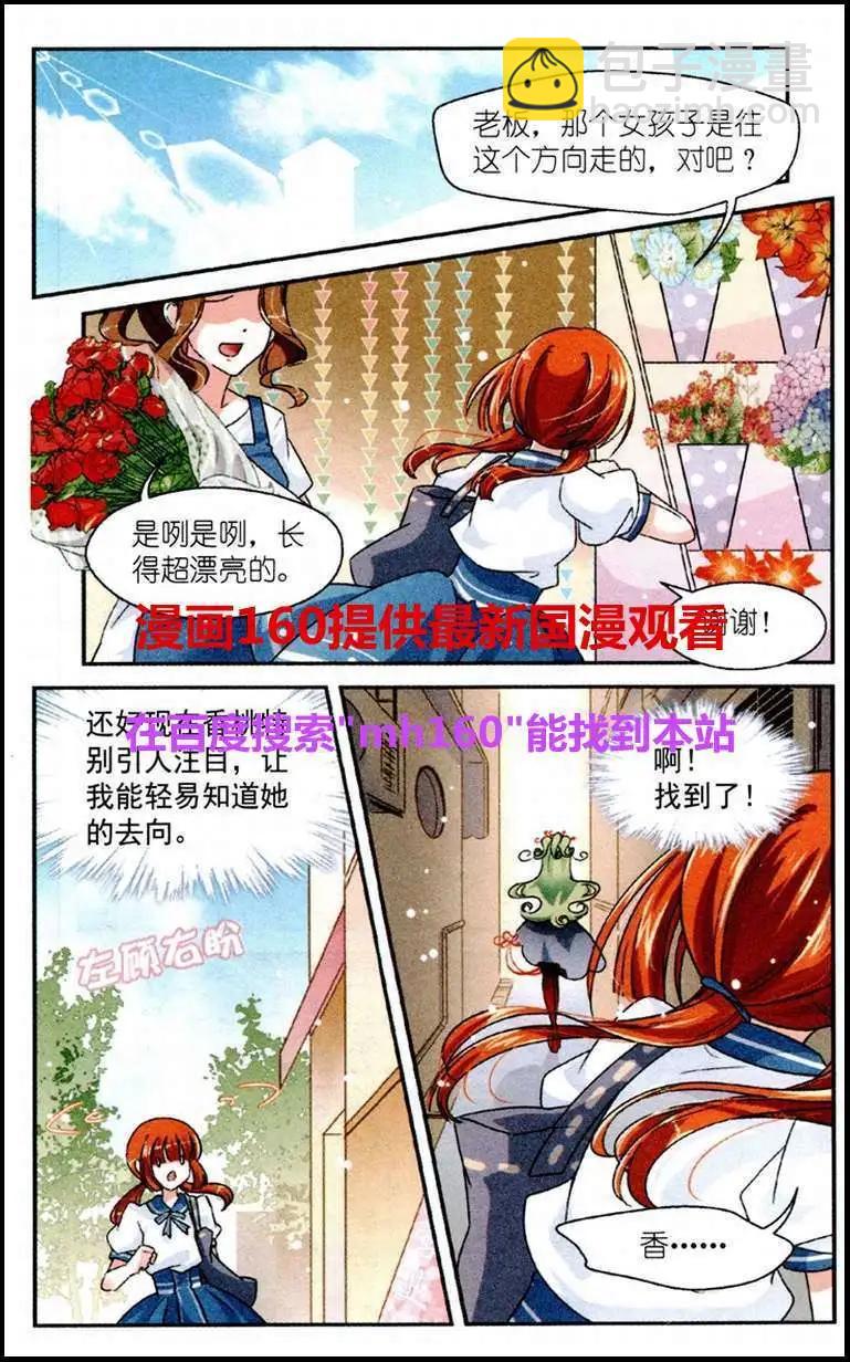 第15话 祭奠者-第14话