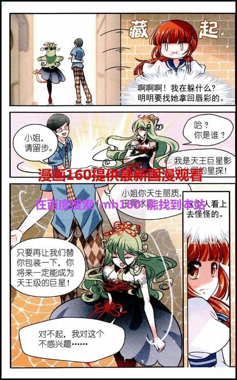 第15话 祭奠者-第14话