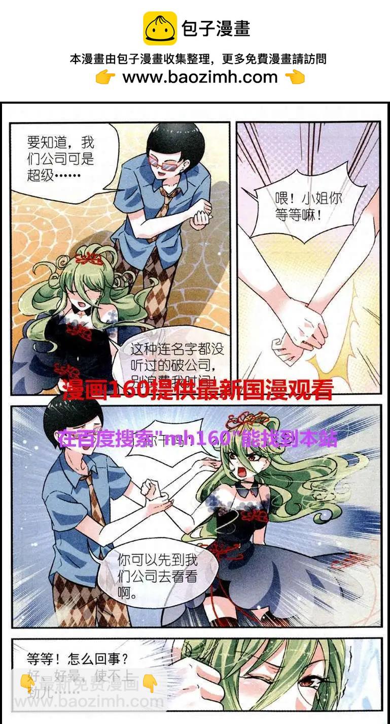 第15话 祭奠者-第14话