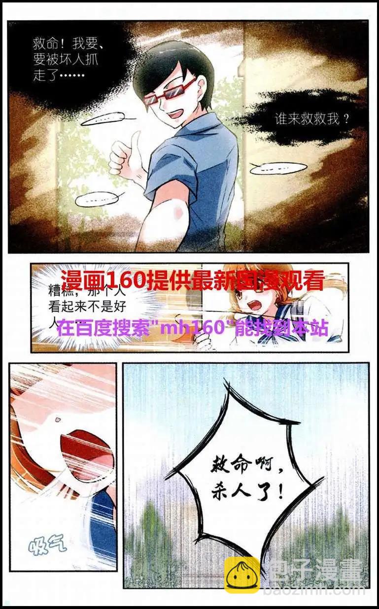 第15话 祭奠者-第14话