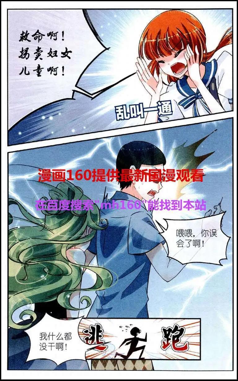 第15话 祭奠者-第14话