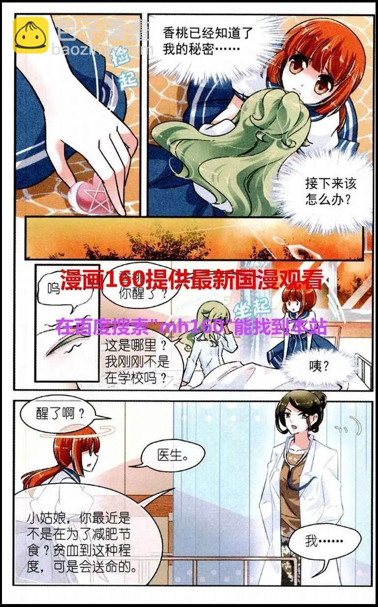 第15话 祭奠者-第14话