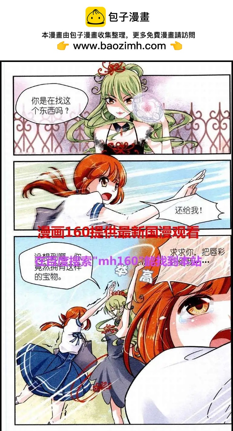 第15话 祭奠者-第14话