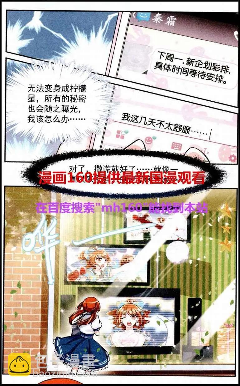 第15话 祭奠者-第14话