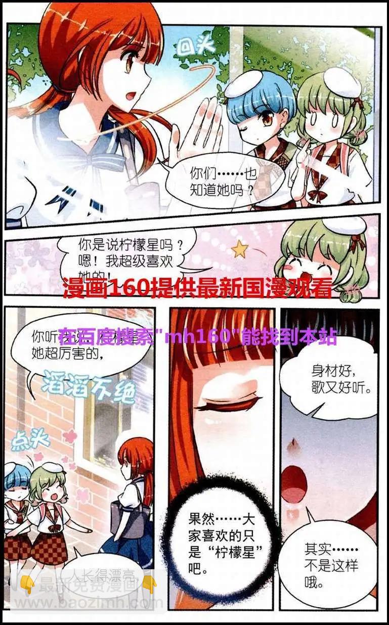 第15话 祭奠者-第14话