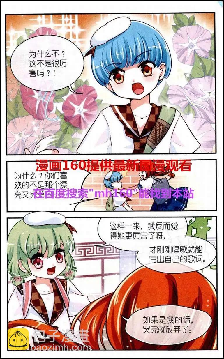 第15话 祭奠者-第14话