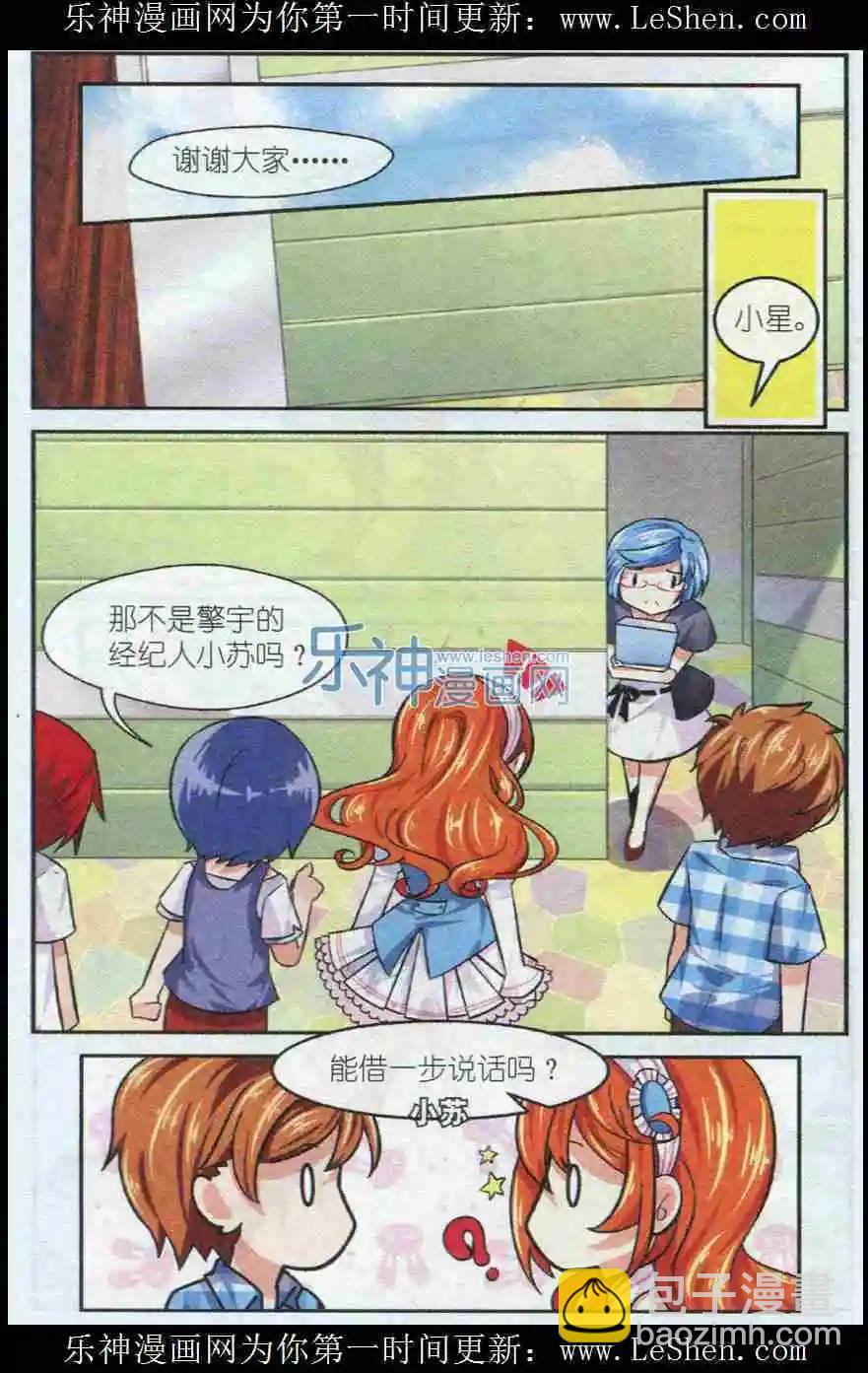 第17话 音乐，不会骗人-第16话