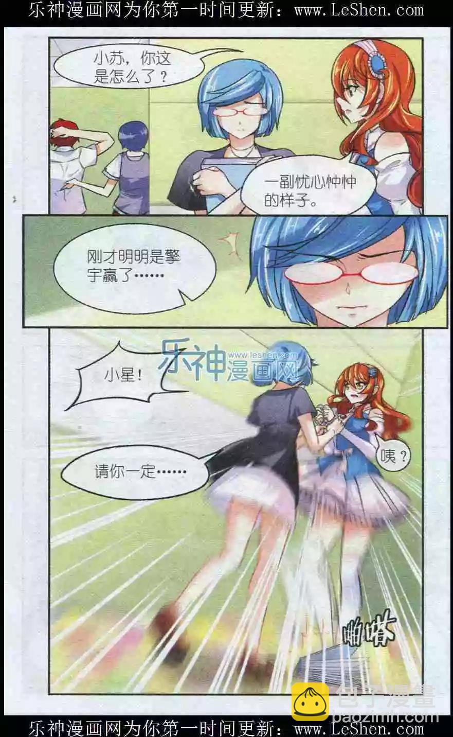 第17话 音乐，不会骗人-第16话