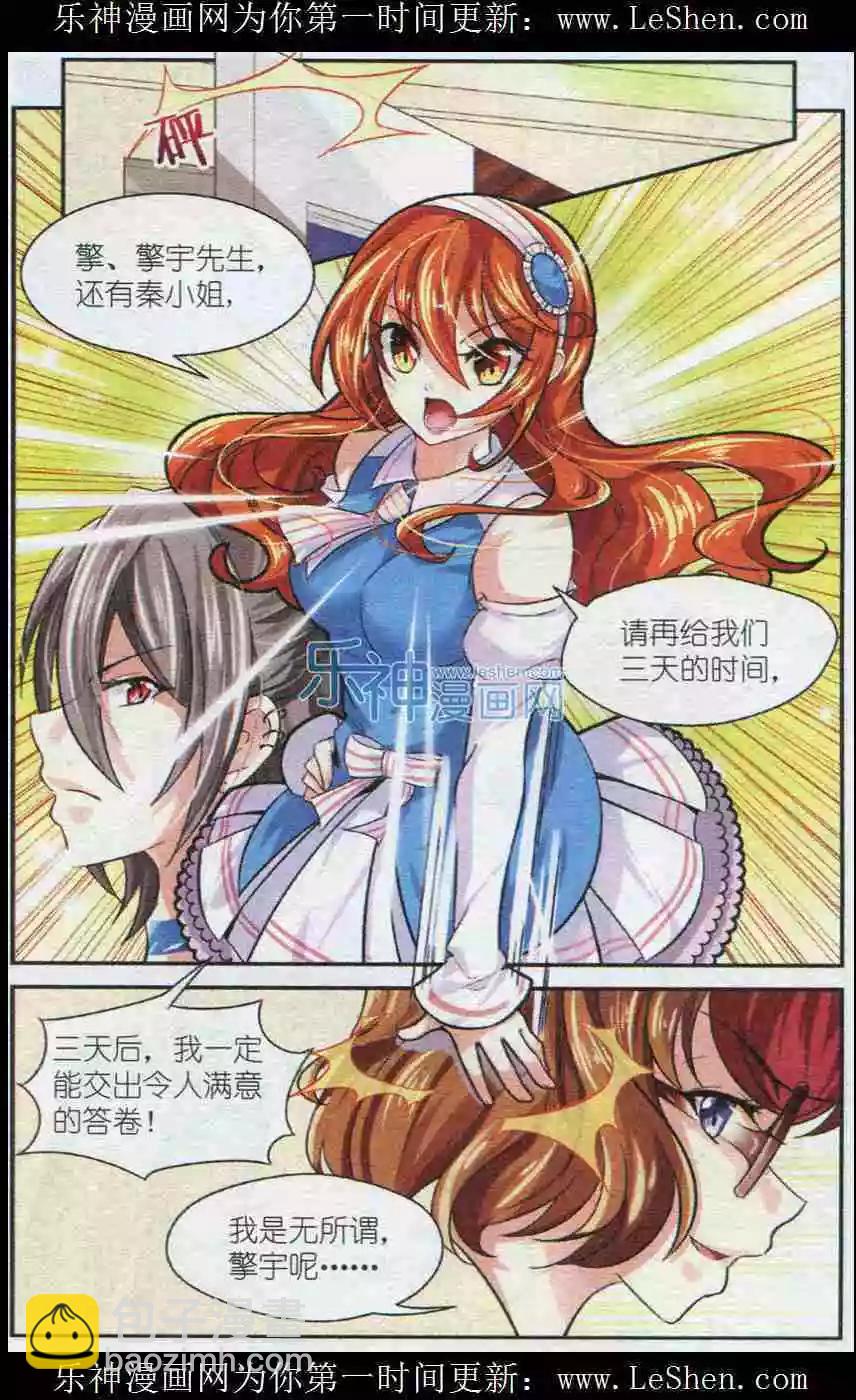 第17话 音乐，不会骗人-第16话