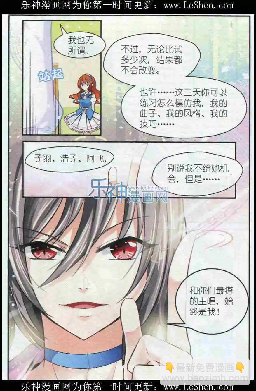 第17话 音乐，不会骗人-第16话