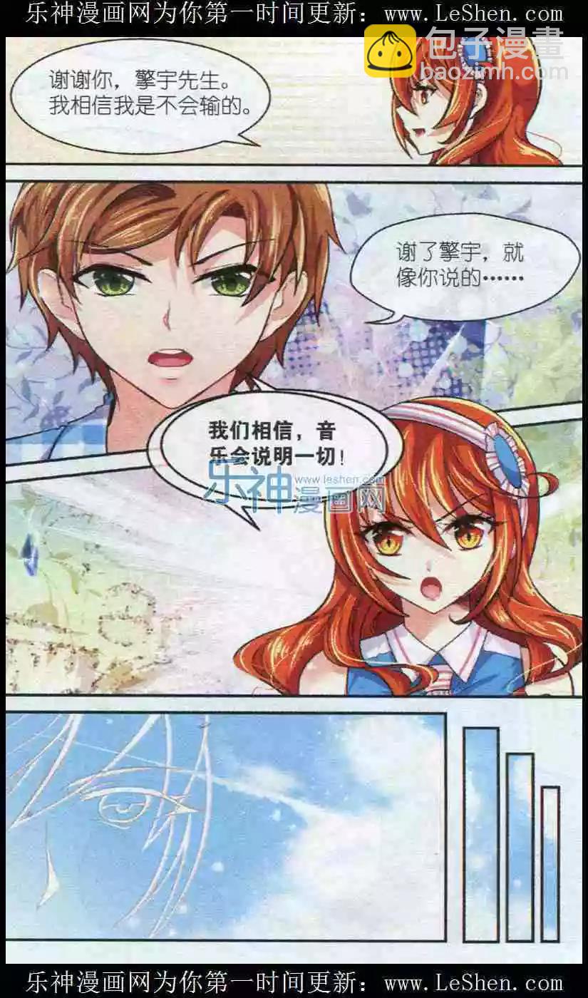 第17话 音乐，不会骗人-第16话