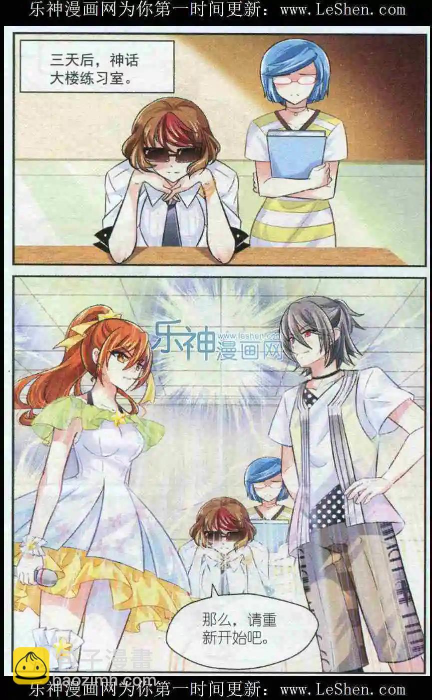 第17话 音乐，不会骗人-第16话