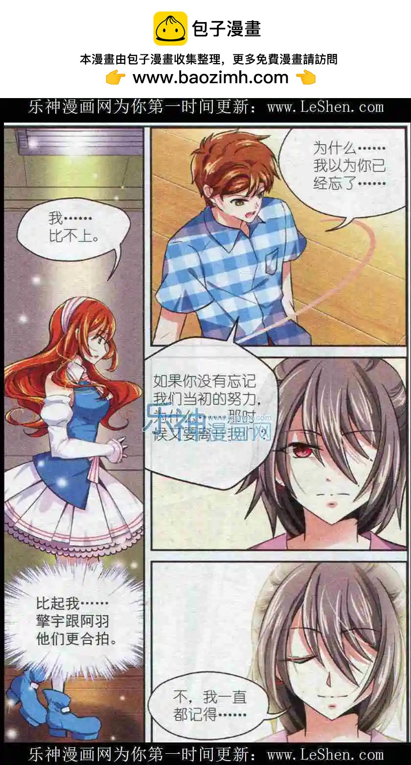 第17话 音乐，不会骗人-第16话