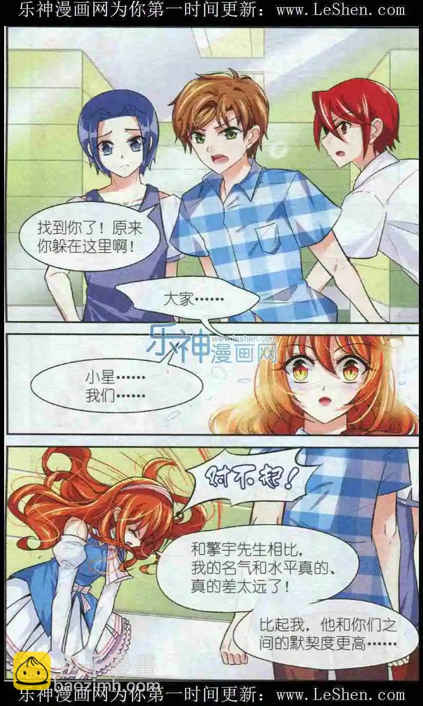 第17话 音乐，不会骗人-第16话