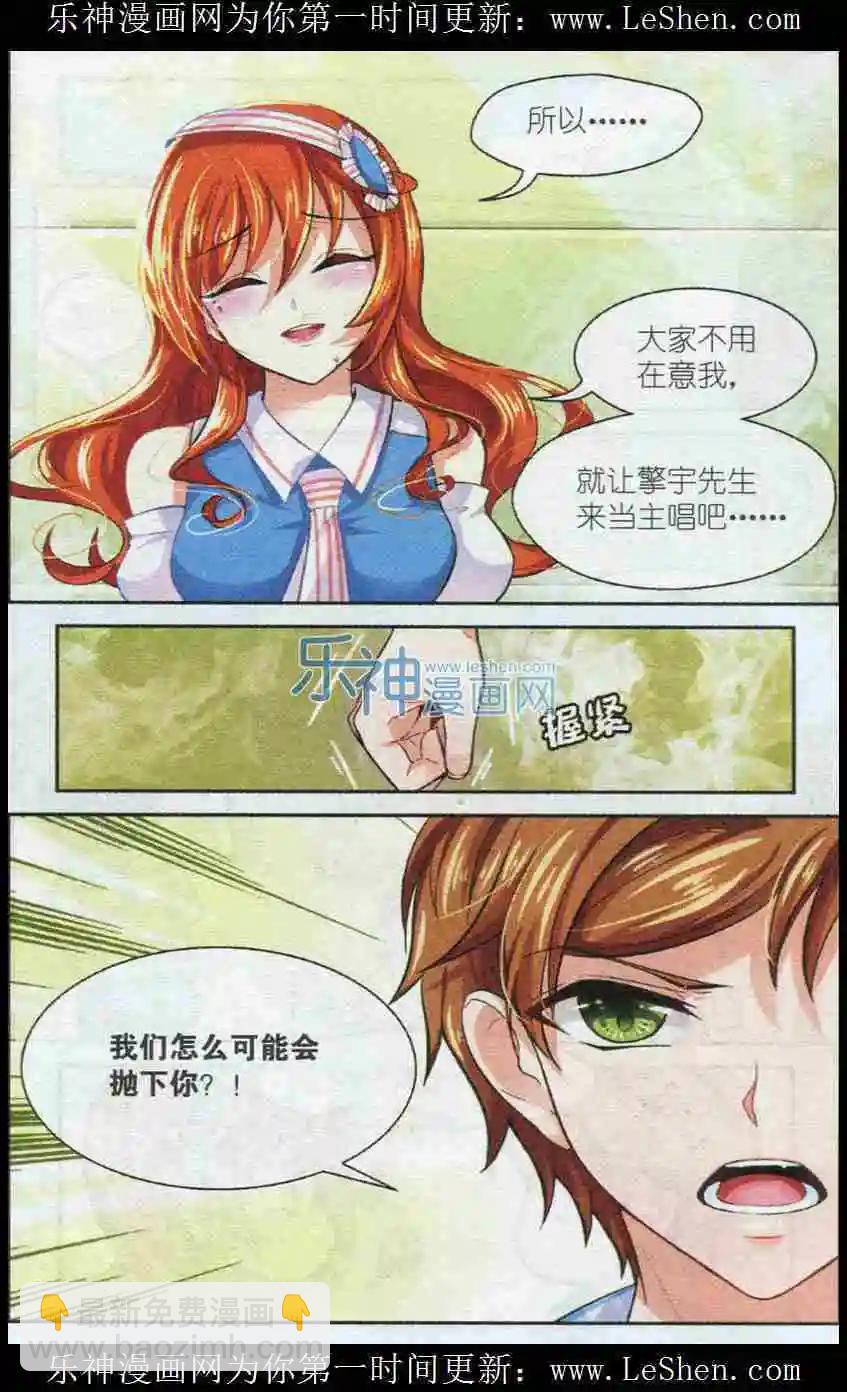 第17话 音乐，不会骗人-第16话