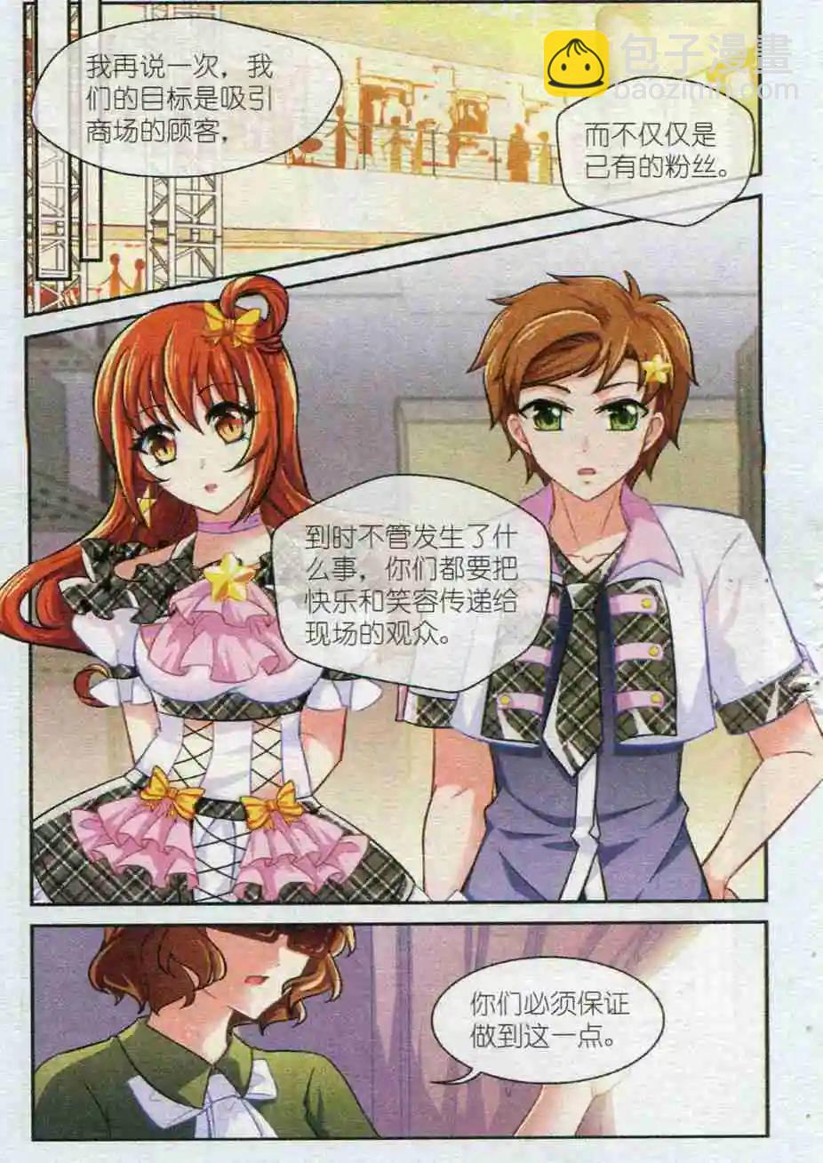 第19话 真正的试炼-第18话