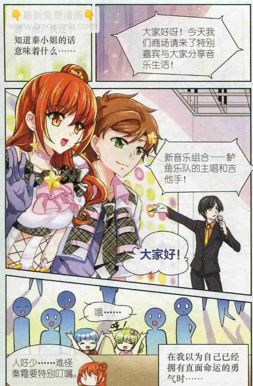 第19话 真正的试炼-第18话