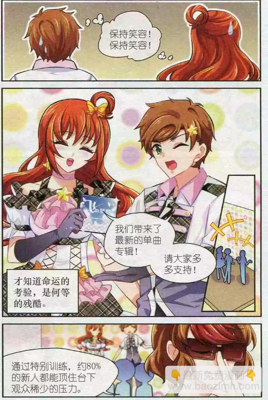 第19话 真正的试炼-第18话