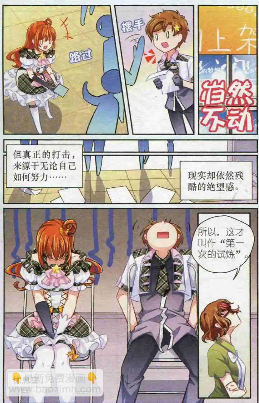 第19话 真正的试炼-第18话