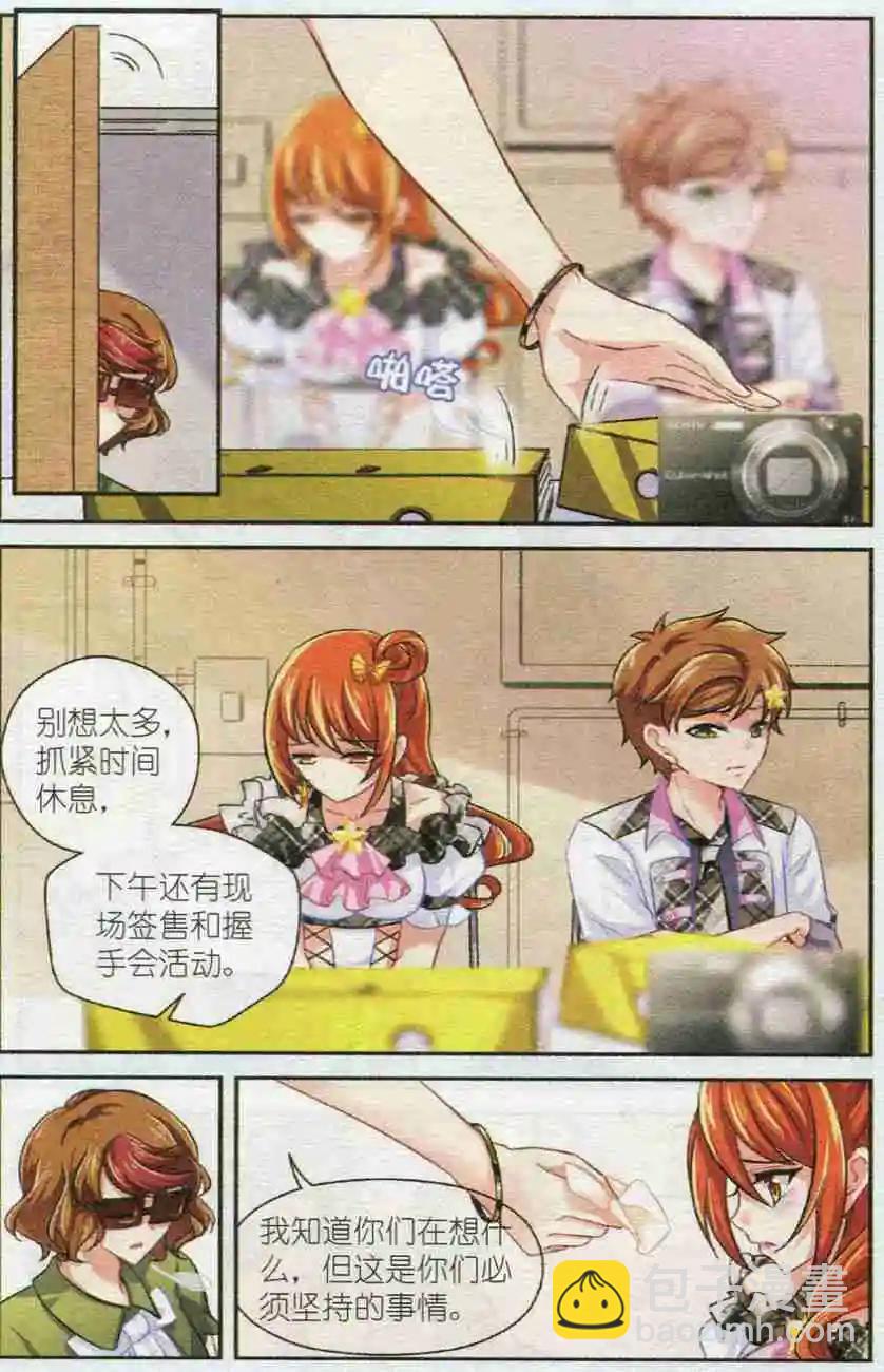 第19话 真正的试炼-第18话