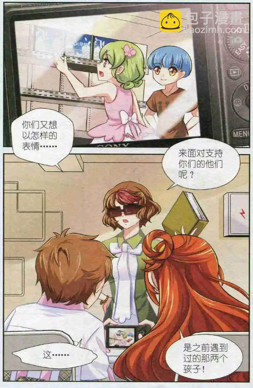 第19话 真正的试炼-第18话