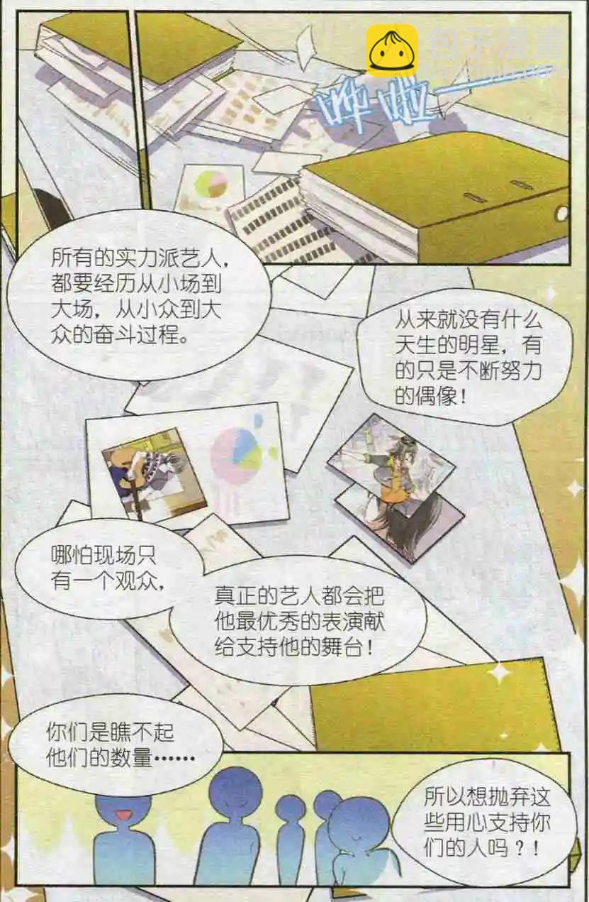 第19话 真正的试炼-第18话