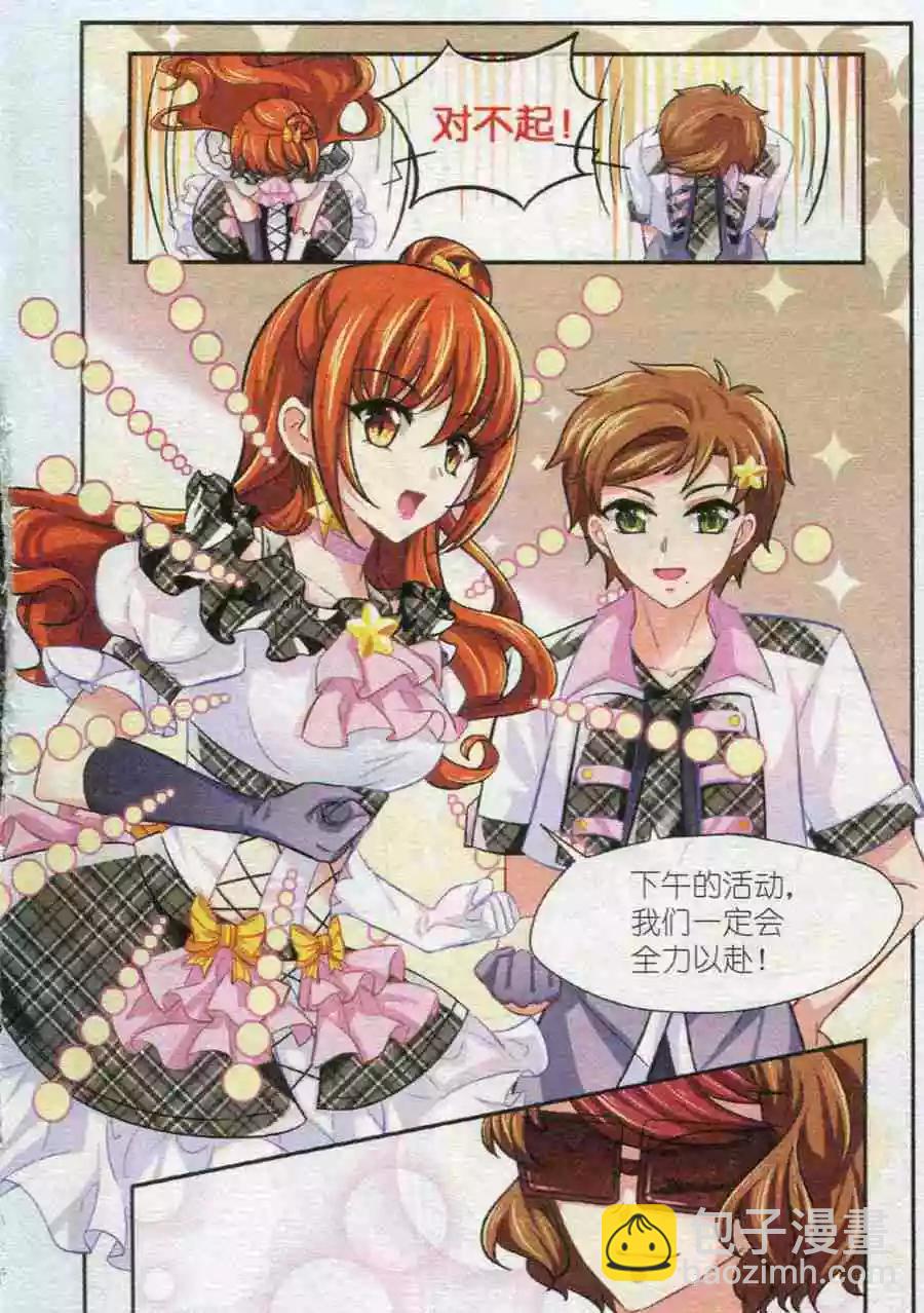 第19话 真正的试炼-第18话