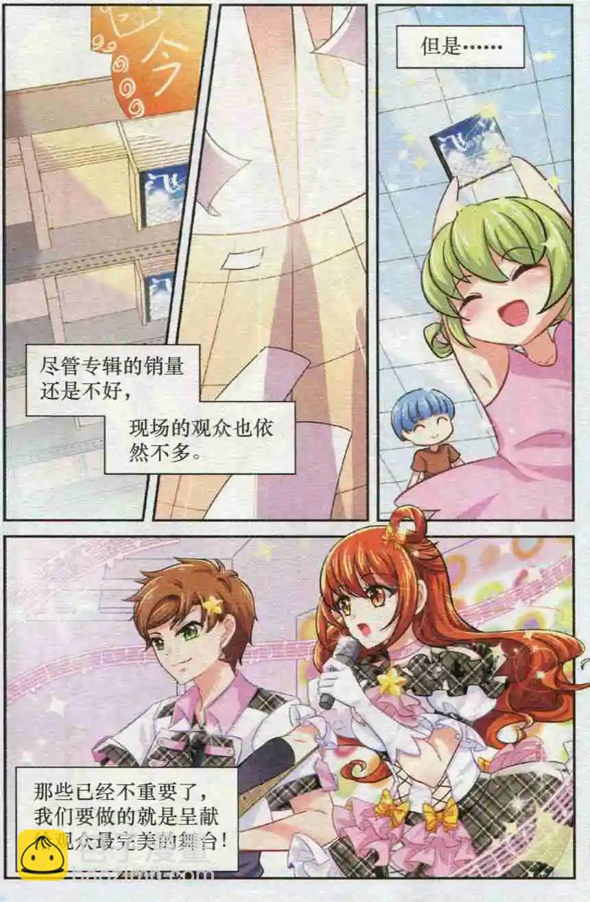 第19话 真正的试炼-第18话