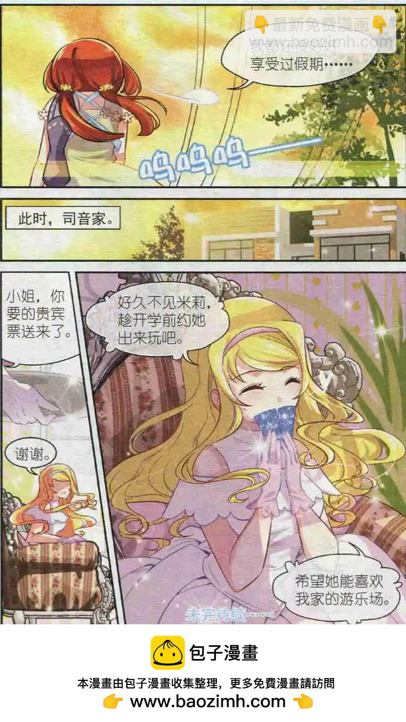 第19话 真正的试炼-第18话