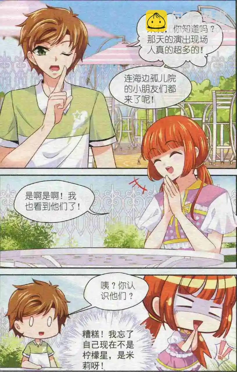 第19话 真正的试炼-第18话