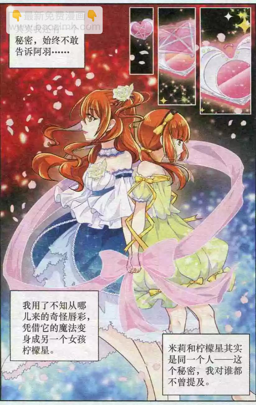 第19话 真正的试炼-第18话