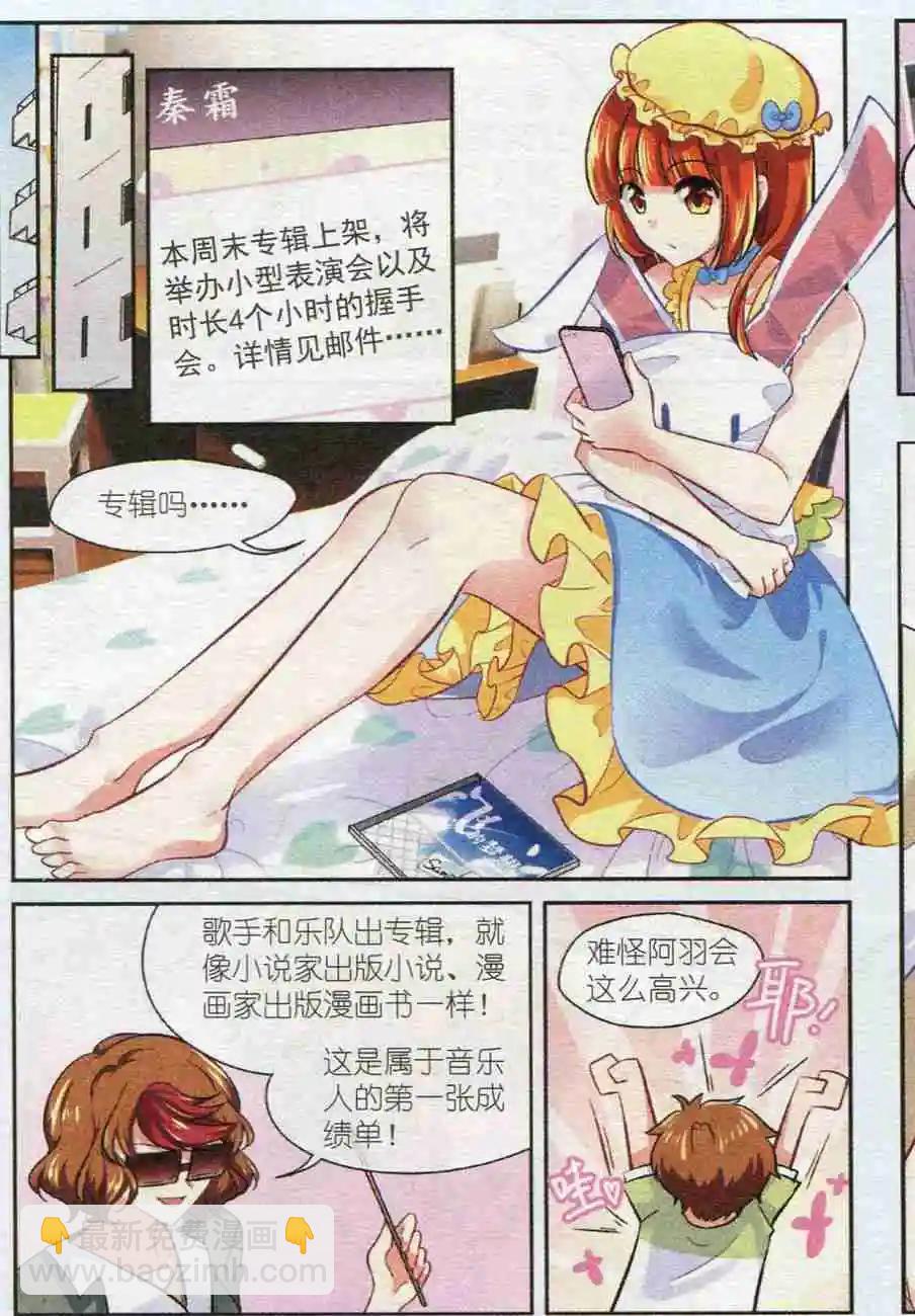 第19话 真正的试炼-第18话