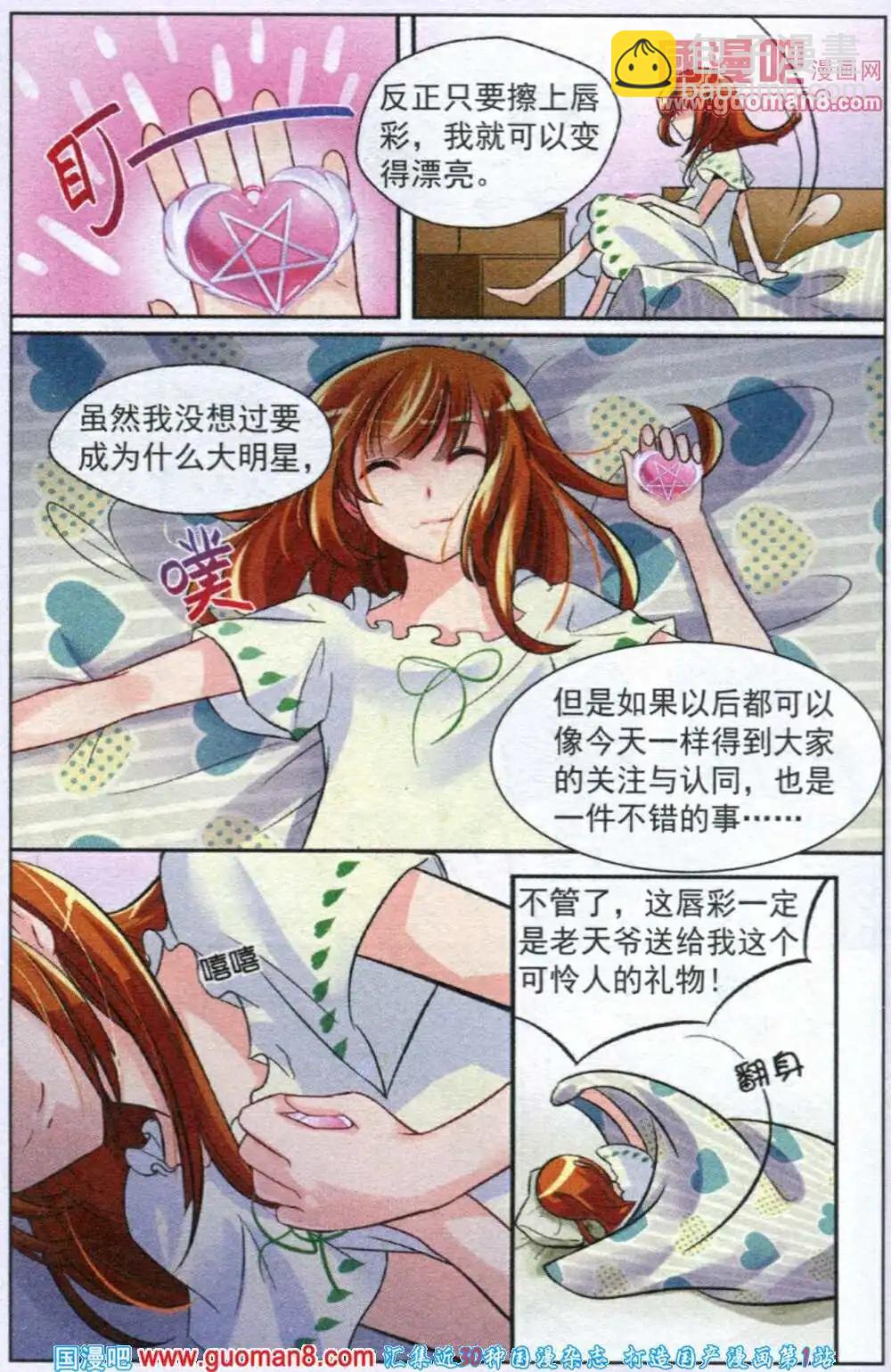 第2话 签约神话公司-第2话