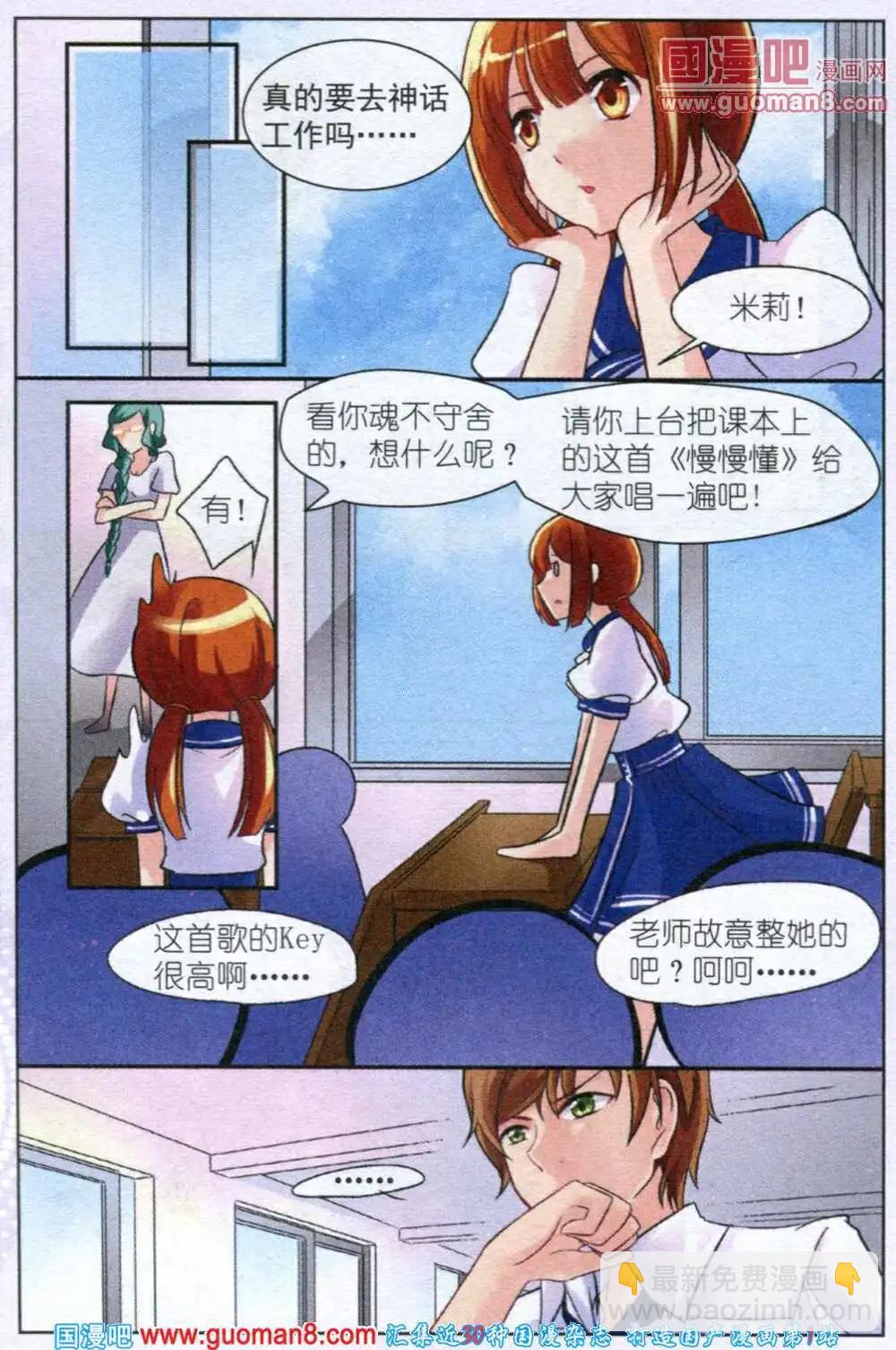 第2话 签约神话公司-第2话