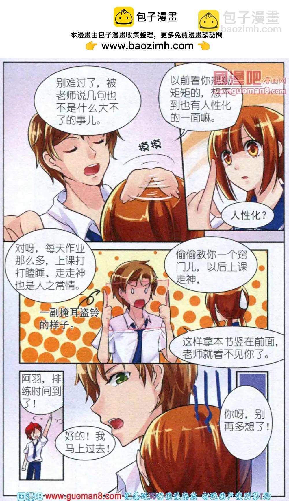 第2话 签约神话公司-第2话