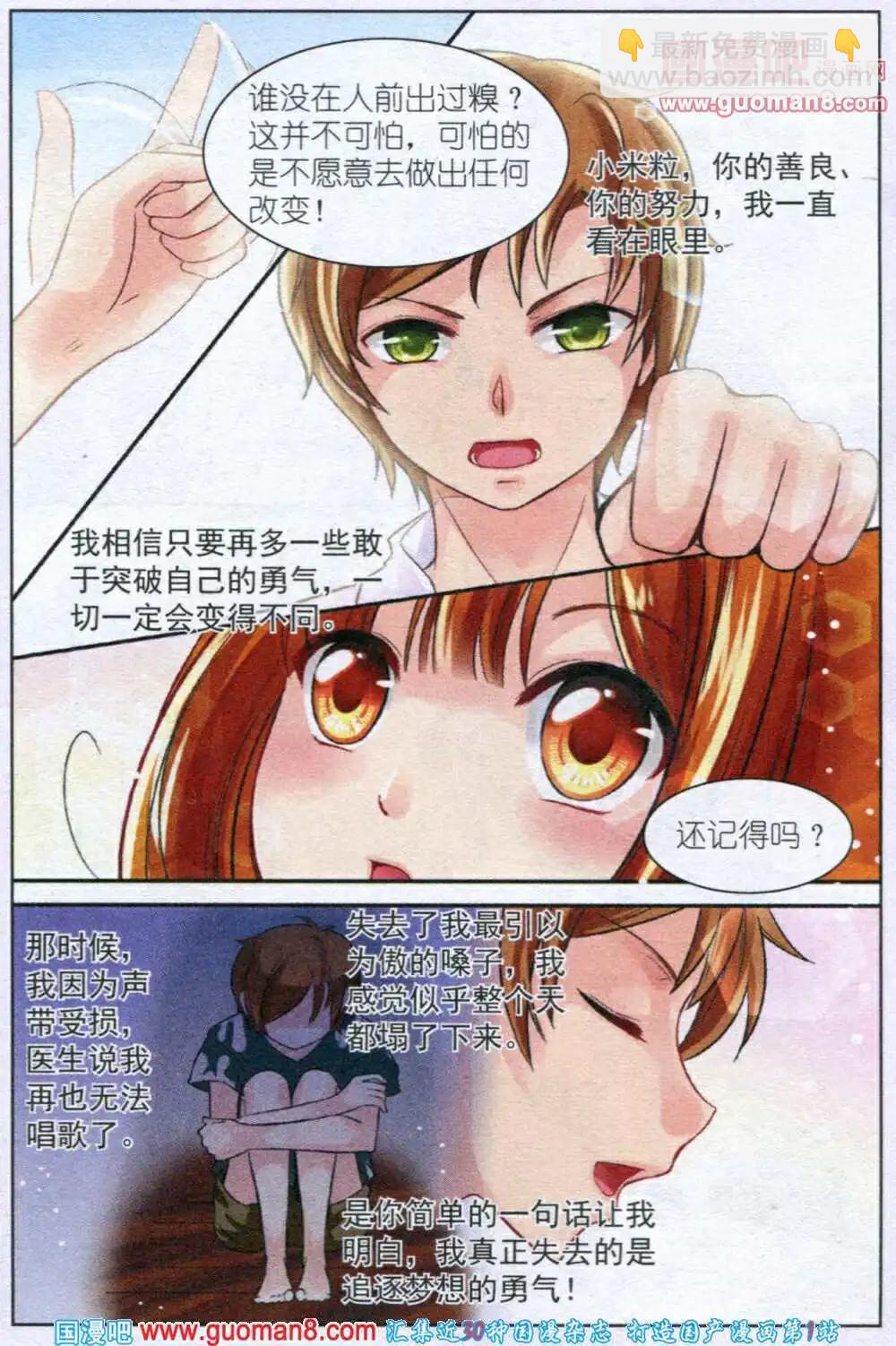 第2话 签约神话公司-第2话