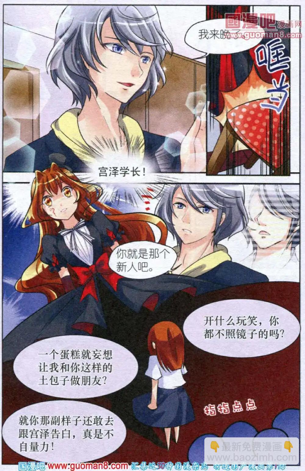 第2话 签约神话公司-第2话