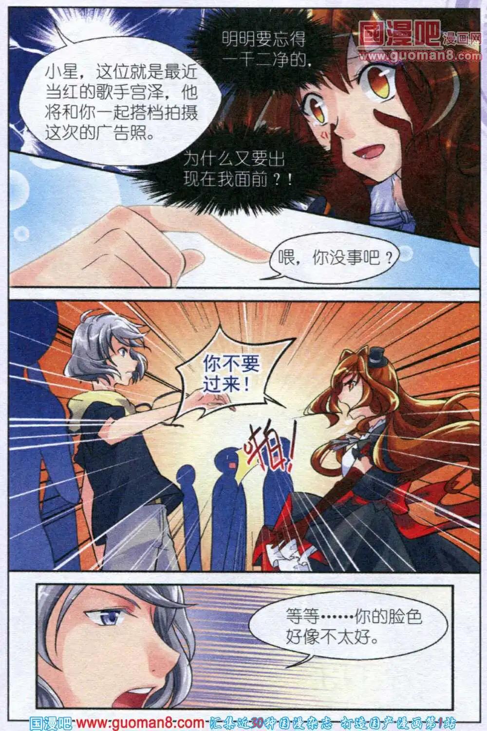 第2话 签约神话公司-第2话