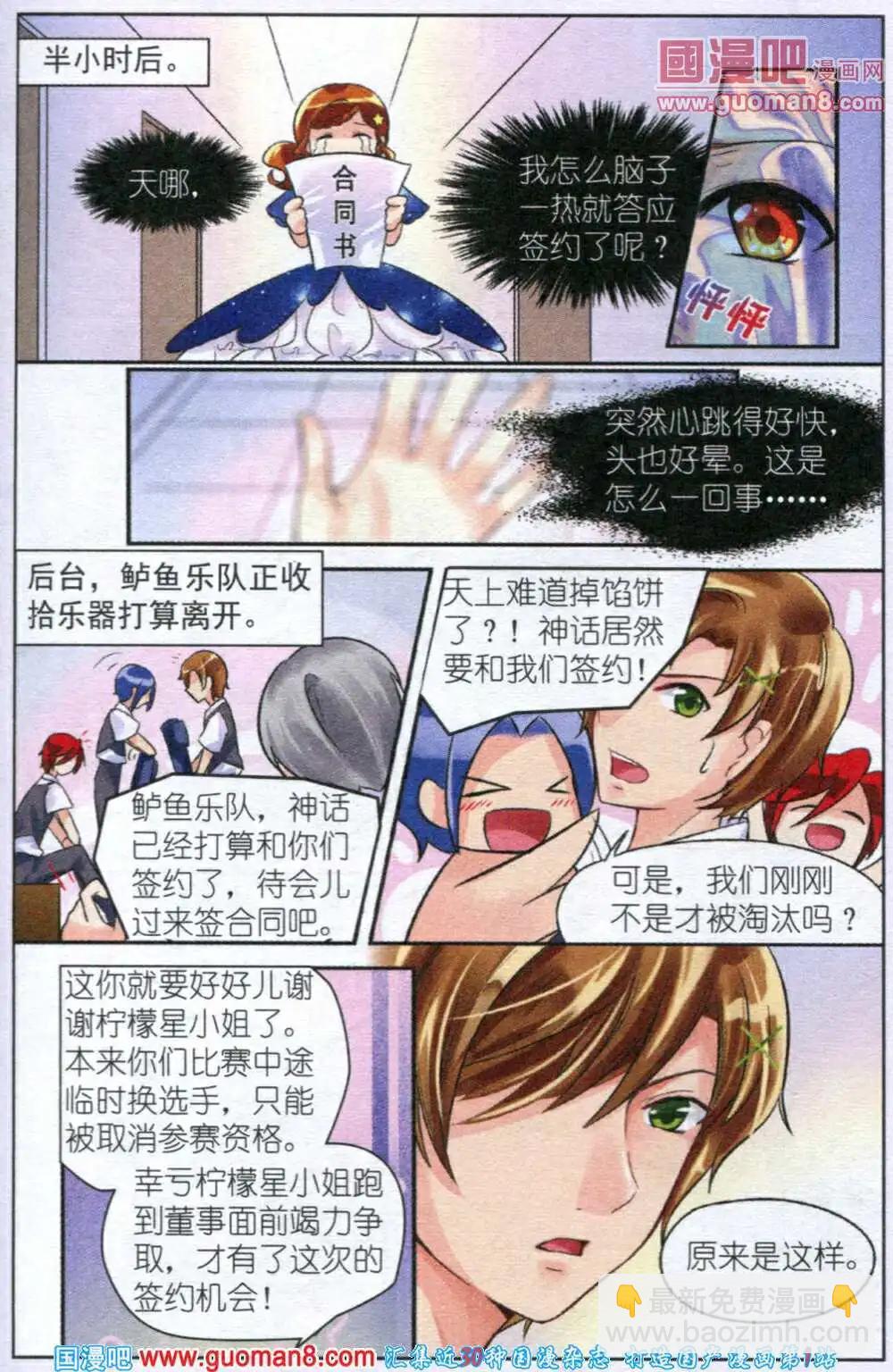 第2话 签约神话公司-第2话