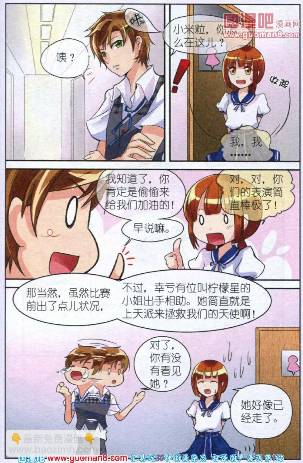 第2话 签约神话公司-第2话